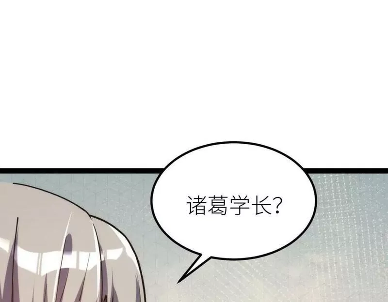 全属性武道,第65话 见证我的未来,第83张
